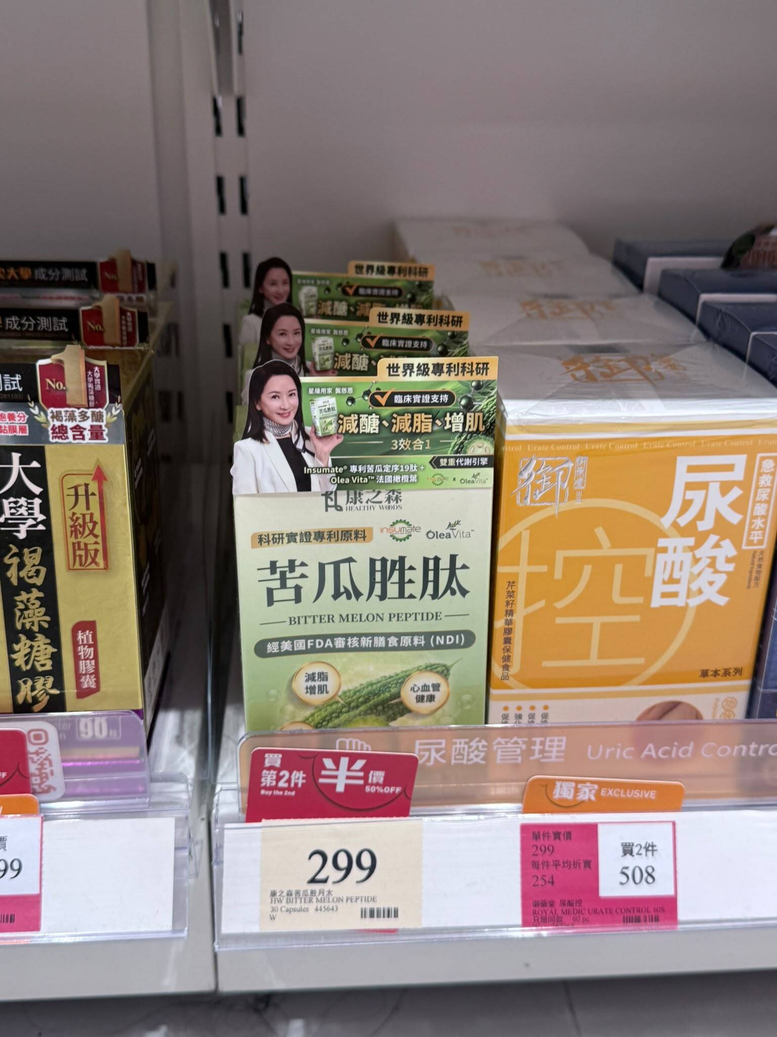 萬寧貨架上的康之森苦瓜胜肽包裝近照，後方可見同款產品陳列